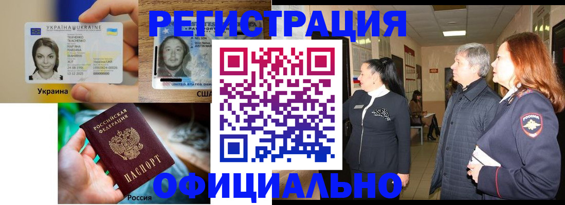 временная регистрация в Лангепасе