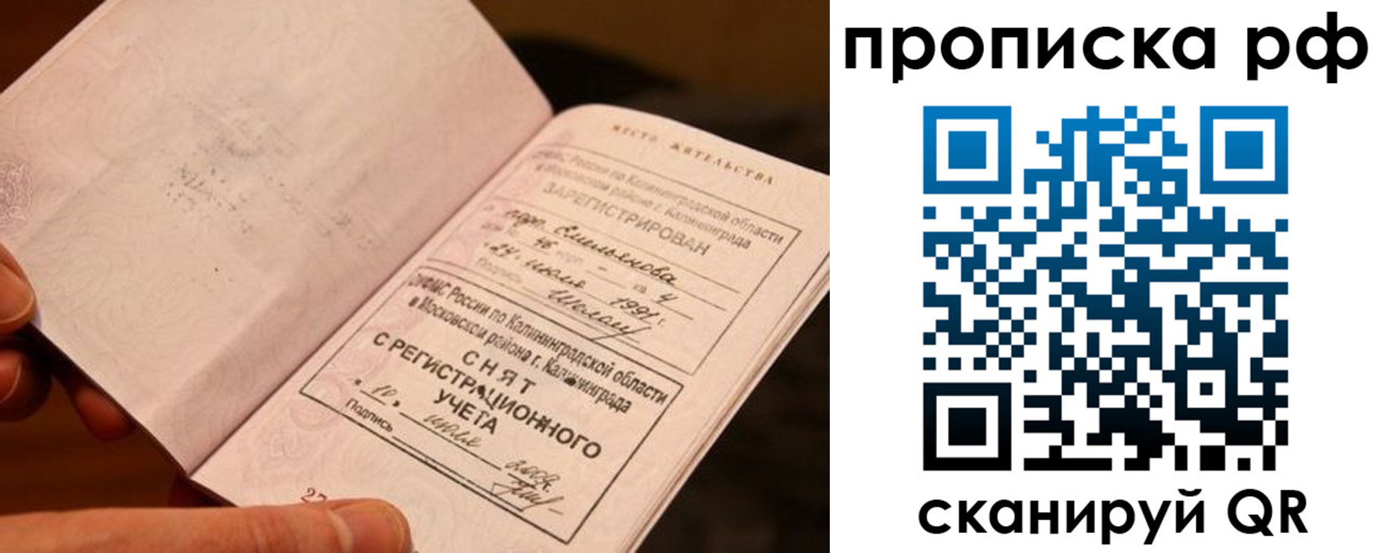 временная регистрация для всех в Лангепасе