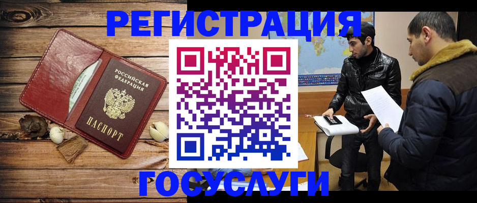 временная регистрация в Лангепасе