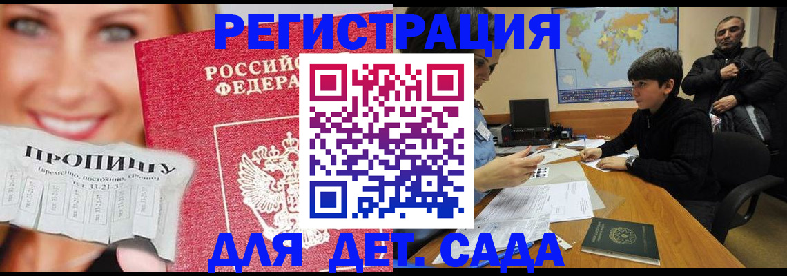прописка для работы в Лангепасе