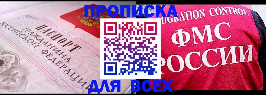 прописка для школы в Лангепасе