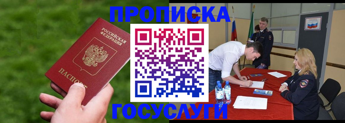 где прописаться в Лангепасе