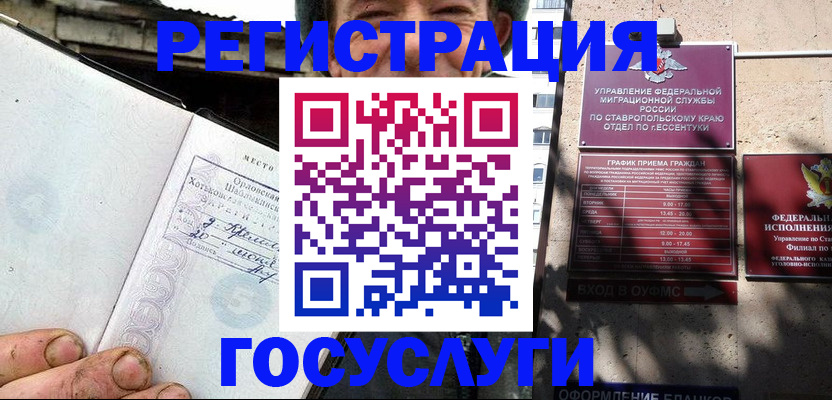 прописка поиск в Лангепасе
