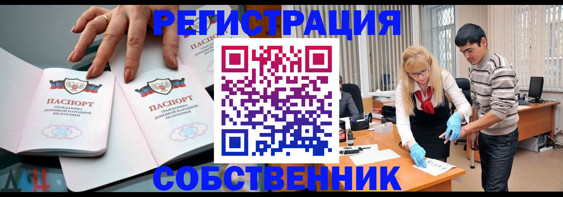 временная регистрация купить в Лангепасе