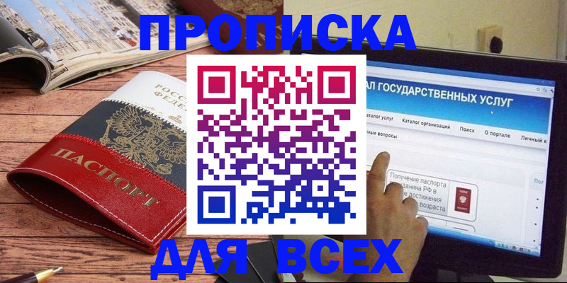 где прописаться в Лангепасе