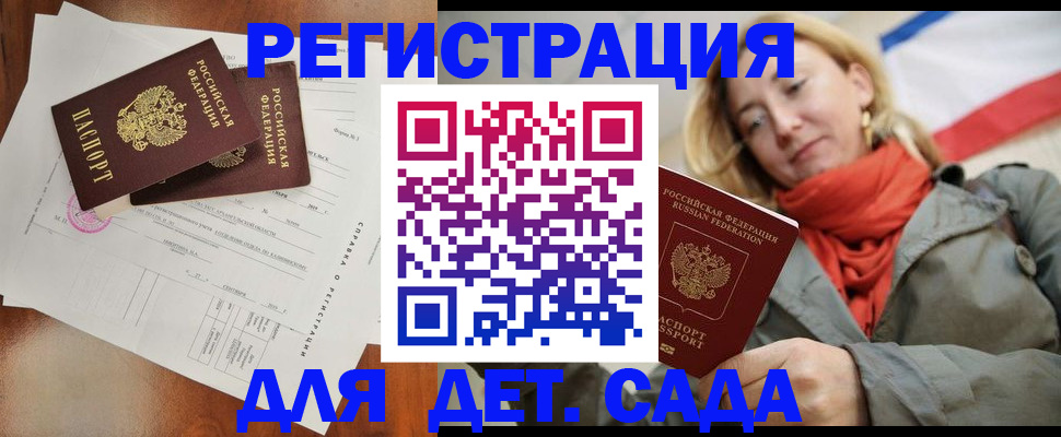 временная регистрация госуслуги в Лангепасе