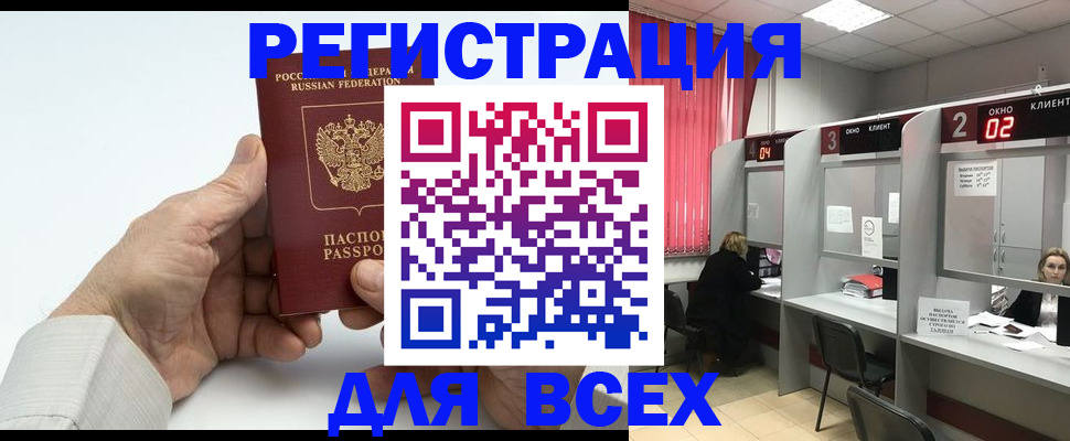 временная регистрация надежно в Лангепасе